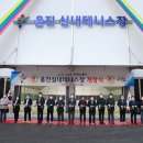 울진종합운동장 실내 화장실 이미지