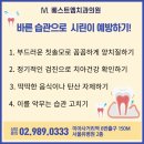 베스트엠치과의원 이미지