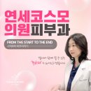 코스모의원 이미지