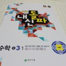 솔로몬수학교습소