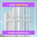 반석 공인중개사사무소 이미지