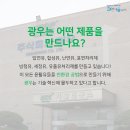 (주)광우