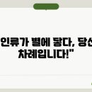 새로운 우주 여행시대 이미지