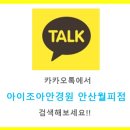 아이조아안경원 네이버블로그