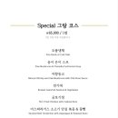 그랑차오 이미지