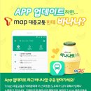 Tmap 대중교통 업데이트하고 바나나우유 랜덤당첨(~5/31) 이미지