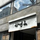 하연옥촉석루점 | 진주 촉석루 맛집 푸짐하고 국물이 진한 하연옥 진주냉면