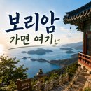 금산그랜드분재까페 | 남해 보리암 근처 맛집 카페 코스, 금산산장부터 멸치쌈밥까지 여행 동선 정리