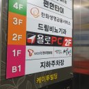 욜로PC방 김천시청점 이미지