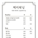 체리왁싱