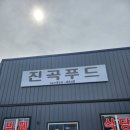 진곡산단2번로 이미지