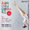 달폴댄스 이미지