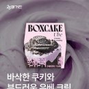 GS25서곡포인트점 | GS25 편의점 신상 우베 박스케이크 가격 칼로리 맛 평가 솔직 후기