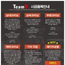 팀일레븐 - 해운대구 해운대로191번길 10 | 팀일레븐