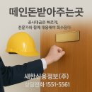 새한공사