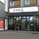 길동수약국 이미지