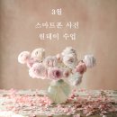 [11/27] 간단히 배우는 스마트폰 사진촬영 | [공지] 라티스트 3월 스마트폰 사진 원데이 수업