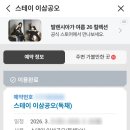 스테이이삼공오