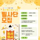 (주)비엔피 | [공지] 계절을 쓰고, 마음을 기록하는 시간 <봄 여름 가을 겨울 동시·명시 필사 노트> 동시 필사단 모집📢