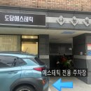 도담약손명가 | [전주 중화산동 에스테틱] 바디 관리 전문 "도담에스테틱"