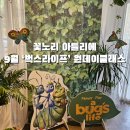 꽃노리아틀리에속초 이미지