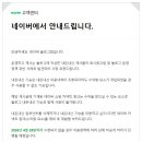 강화공설운동장 내 | 네이버 내돈내산 사용법 주의점! 브랜드커넥트 수정 메일 후기 ㅣ노출 누락 방지 꿀팁