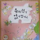 유치원북스