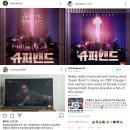 전주종합슈퍼