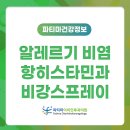 파티마이비인후과 의원 이미지