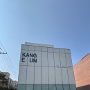 강미용실 네이버블로그