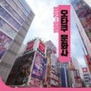 동일문화사 - 동구 | 동일문화사