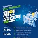 아이디어공사