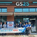 GS25 인천남동 이미지