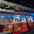 82양꼬치,마라탕,중국요리