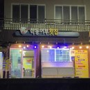 학동어부횟집 | 거제 몽돌해변 횟집, ‘학동어부횟집’ - 모듬회 3인 먹어 본 솔직 후기