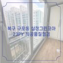 (주)가람그린 이미지