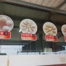 옥수찐빵·만두 이미지