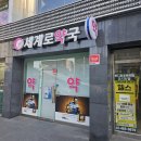 청아약국 이미지