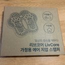 순환의바람으로부터 | 에어스텝퍼 후기 내돈내산｜다리 순환 발 지압 홈케어 직접 써본 후기