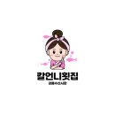 [성남동횟집] 강릉중앙시장 칼언니횟집 포장 후기｜광어·우럭·숭어 세트 솔직 맛평가