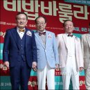 비밥바룰라 이미지