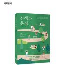 나의 첫 글+ 이야기의 시작 이미지