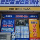 보성공인중개사 이미지