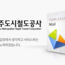 광주도시철도공사 이미지