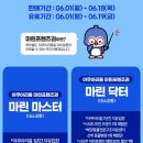 마린동물병원 | 잠실 롯데월드 아쿠아리움 마린프렌즈권 할인 특가 | 6월 연간이용권 최저가 예약 및 등록 꿀팁