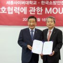 신구소방