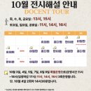 문화예술회관~남호초등학교 | 노원문화예술회관 전시 한국 근현대 거장의 삶과 예술 노원실내놀거리 가볼만한곳