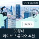 아송빌딩 이미지