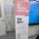 [슬기로운 의약생활]건강한 생활에 꼭 알아야 할 의약상식 | 광주 일자리스테이션 동명: 부동산 전세사기 예방부터 청약 후기
