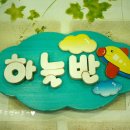 강남키즈랜드어린이집 이미지